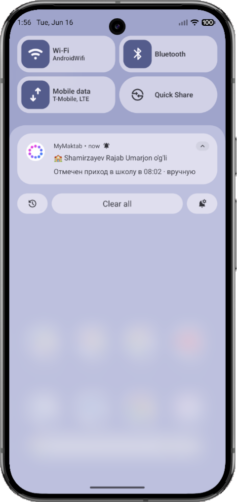 Уведомление родителю
